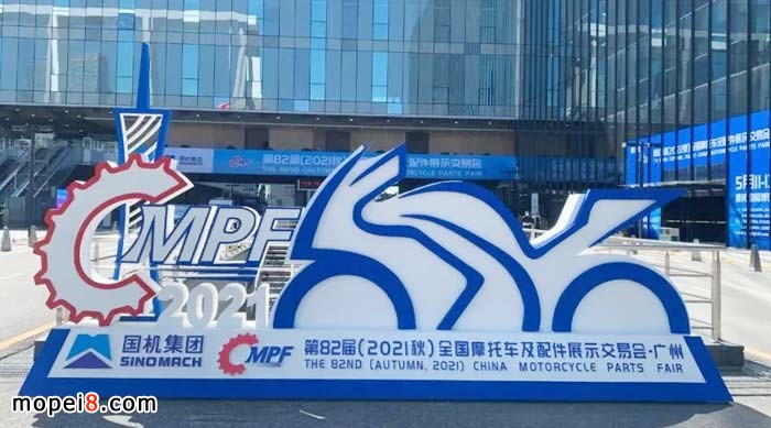 第82屆全國摩配會盛大開幕